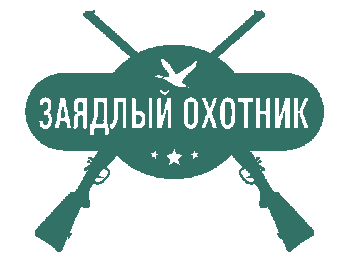 Охотник (160х130) Рисунок для вышивки Охотник (160х130)